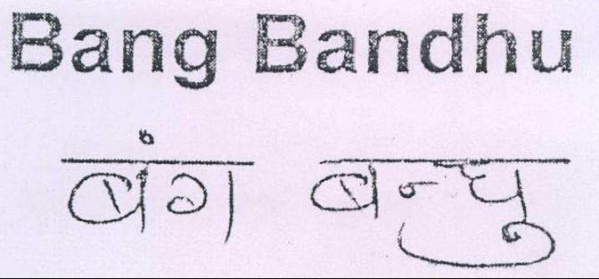 Bang Bandhu Device mark 2143773 Trademark