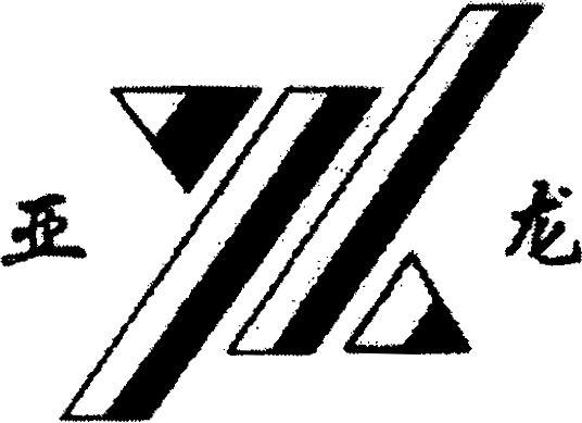 Yl Ya Long Device mark 3621341 Trademark