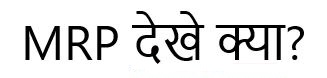 Mrp Dekhe Kya? Device mark 6578709 Trademark
