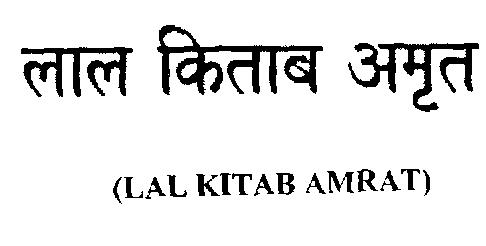 Lal Kitab Amrat (hindi Device) Device mark 2144464 Trademark