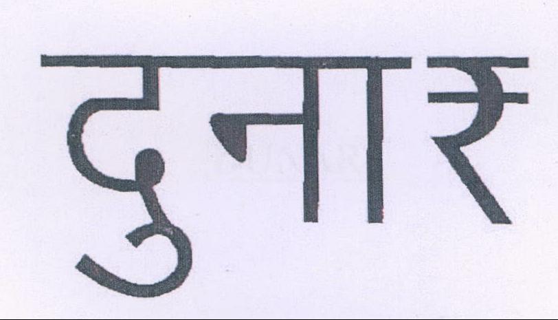 Dunar Device mark 2120750 Trademark