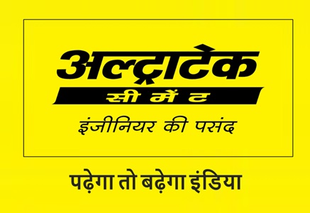 Ultratech Cement - Padhega Toh Badhega India ( Logo And Device) Hindi Device mark 6616316 Trademark