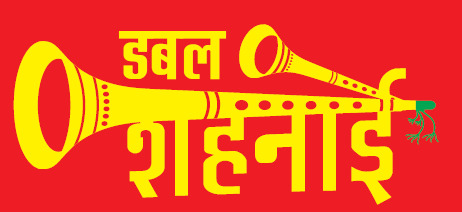 Double Shehnai Device mark 6618290 Trademark