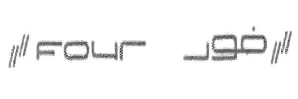 Four & Device (device) Device mark 2499963 Trademark