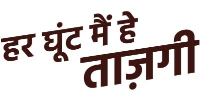 Har Ghoont Mein Hai Taajgi Device mark 6627637 Trademark