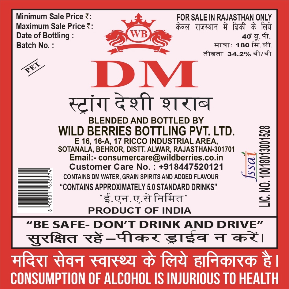 Dm Device mark 6636837 Trademark