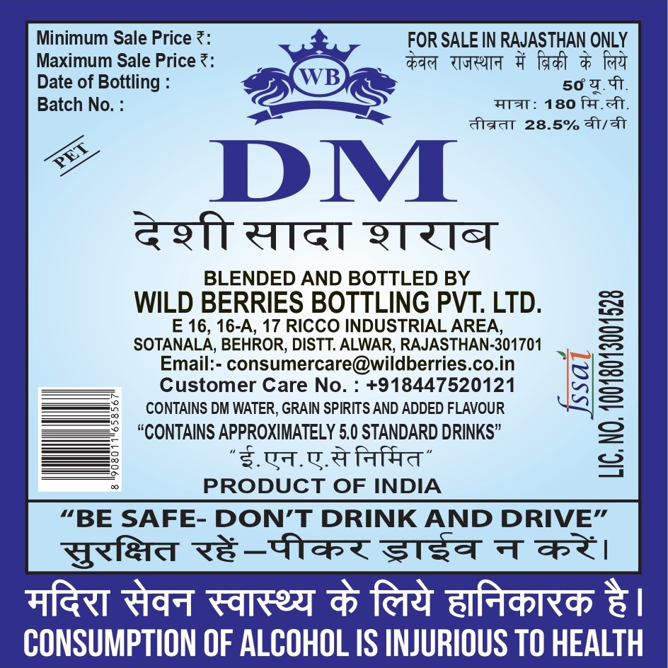 Dm Device mark 6636836 Trademark