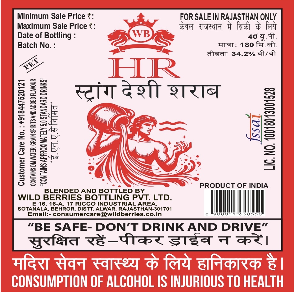 Hr Device mark 6636835 Trademark