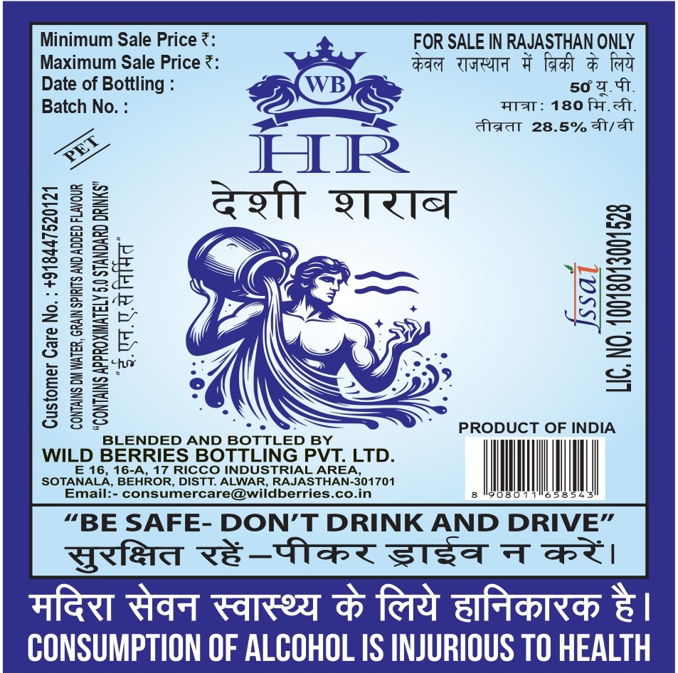 Hr Device mark 6638773 Trademark