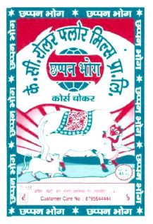 Chappan Bhog Device mark 6641482 Trademark