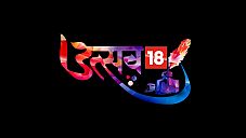 Utsav 18 Device mark 6641699 Trademark