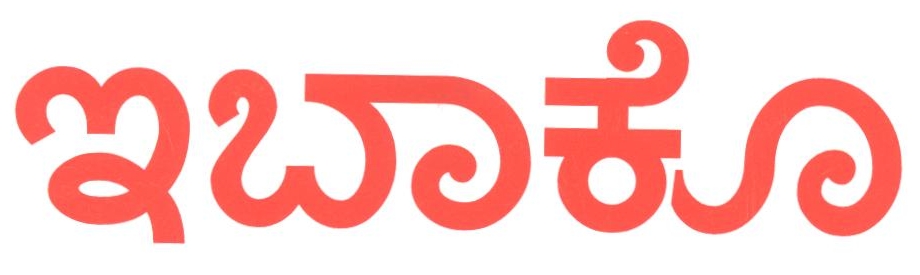 Ibaco Device mark 2289198 Trademark