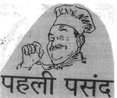 Pahli Pasand (device) Device mark 2416903 Trademark