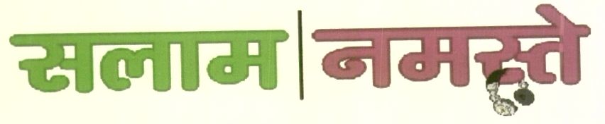 Salaam Namaste (label) Device mark 1424372 Trademark