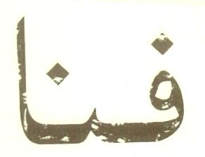 Fanaa (label) Device mark 1449457 Trademark