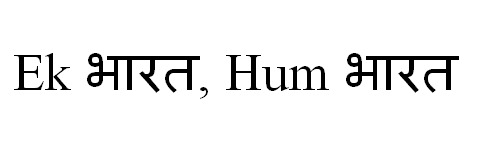 Ek Bharat, Hum Bharat Device mark 6648487 Trademark