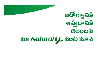 Aarogyaniki Aahlaadaniki Aalambana Maa Natural 9 Vanta Noone Device mark 6656974 Trademark