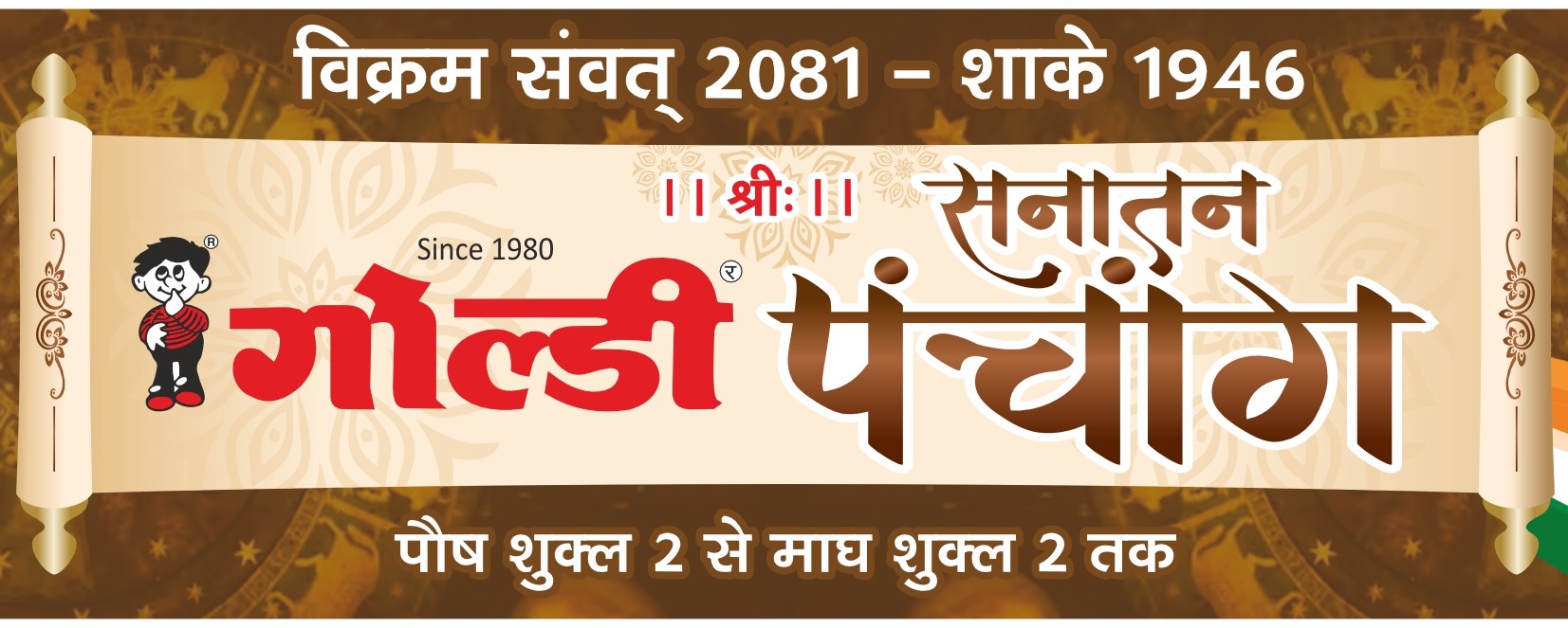 Goldiee Sanatan Panchang Device mark 6658263 Trademark