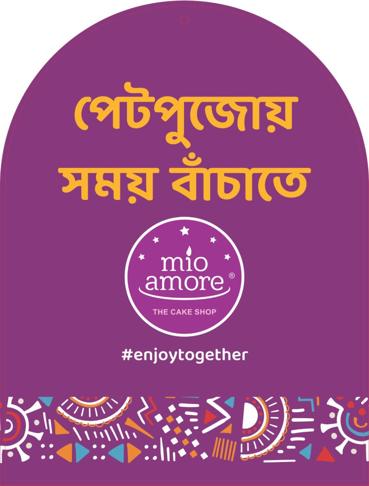 Petpojoy Samay Banchate, With Mio Amore (logo) And #enjoytogether (label) Device mark 6659753 Trademark