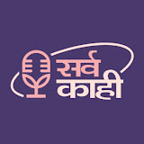 Sarva Kaahi Device mark 6663351 Trademark