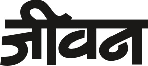 Jeevan Device mark 6665591 Trademark