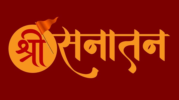 Shri Sanatan Device mark 6671648 Trademark