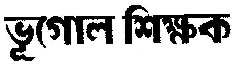 Bhugol Sikshak Device mark 2015989 Trademark
