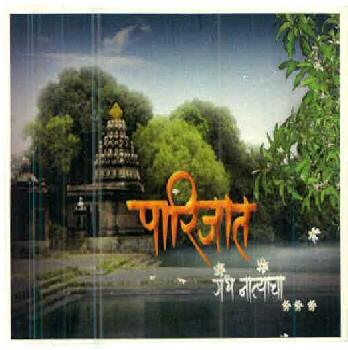 Parijat Gandh Natyacha... Device mark 2655360 Trademark