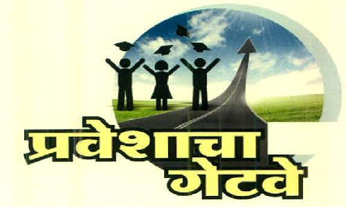 Praveshacha Gateway Device mark 2751331 Trademark