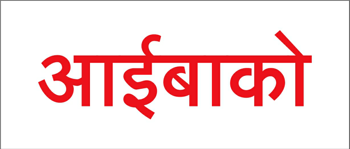 Ibaco Device mark 2313381 Trademark