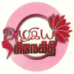 Beautiful Friend Device mark 2830358 Trademark