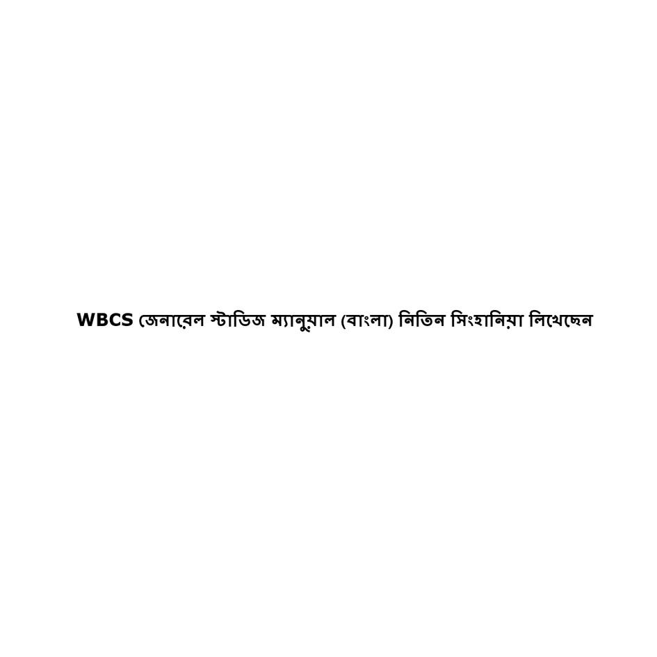 Wbcs General Studies Manual (bengali): Nitin Singhania Device mark 6692742 Trademark