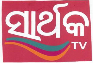 Sarthak Tv, Device Of Wavy Lines Device mark 2991103 Trademark