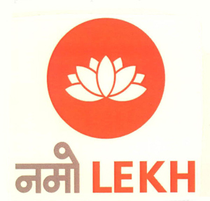 Namo Lekh With Device Of Lotus Device mark 2589465 Trademark