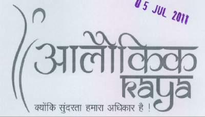 Aalaukik Kaya Device mark 2170652 Trademark