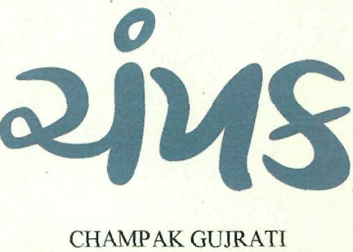 Champak Gujrati (device) Device mark 2445597 Trademark