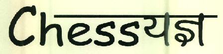 Chessyagya Device mark 2682458 Trademark
