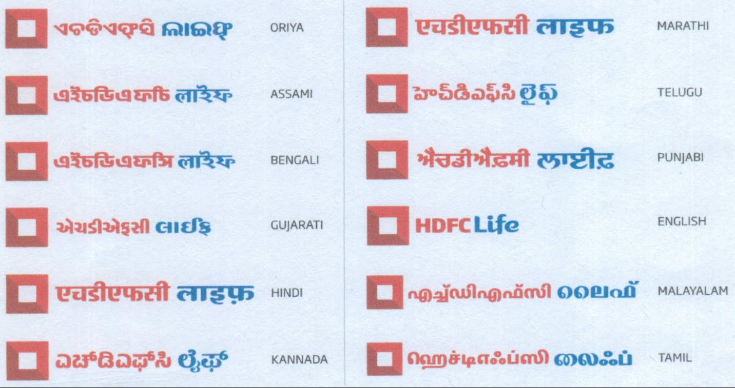 Hdfc Life Device mark 2174454 Trademark