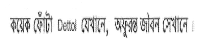 A Little Bit Of Dettol , A Whole Lot Of Life (device) Device mark 2283864 Trademark