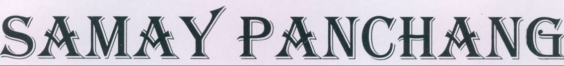 Samay Panchang Device mark 2145911 Trademark