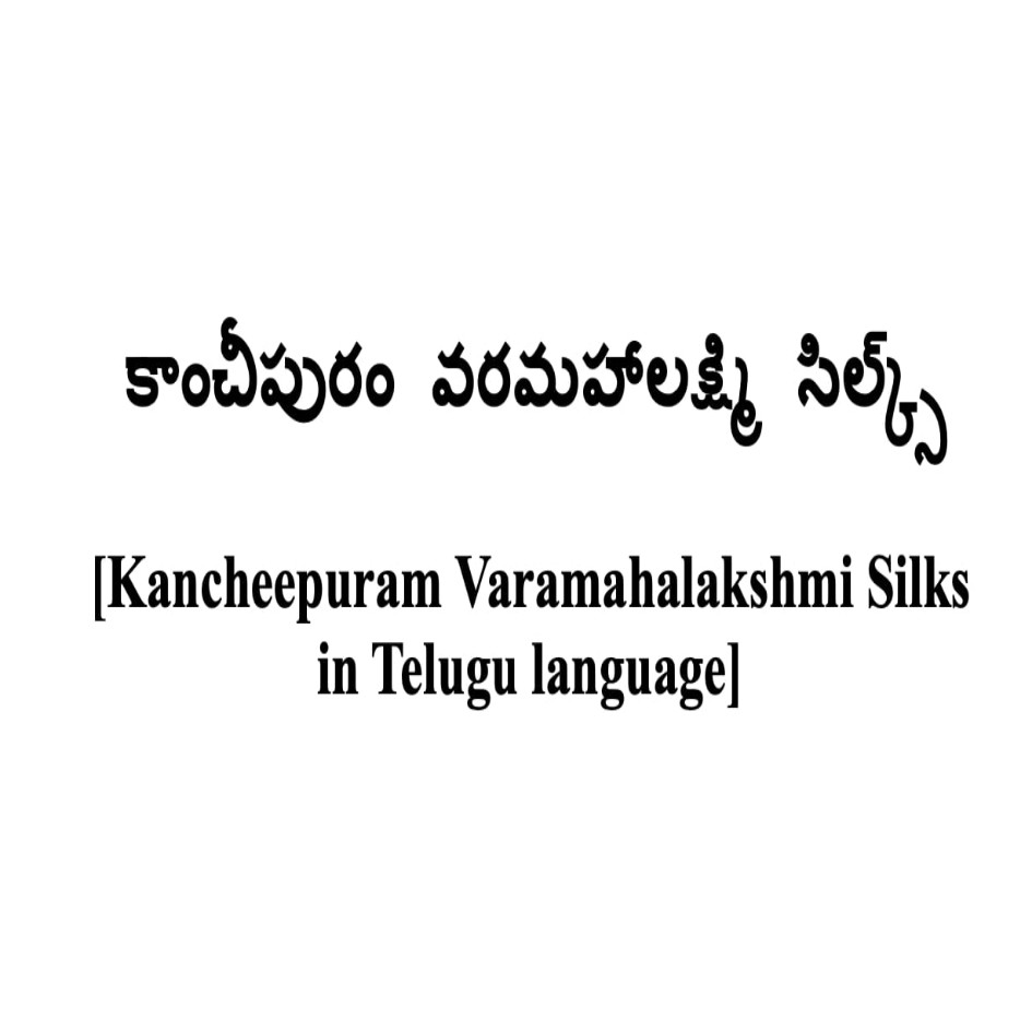 Kancheepuram Varamahalakshmi Silks In Telugu Language Device mark 6701770 Trademark