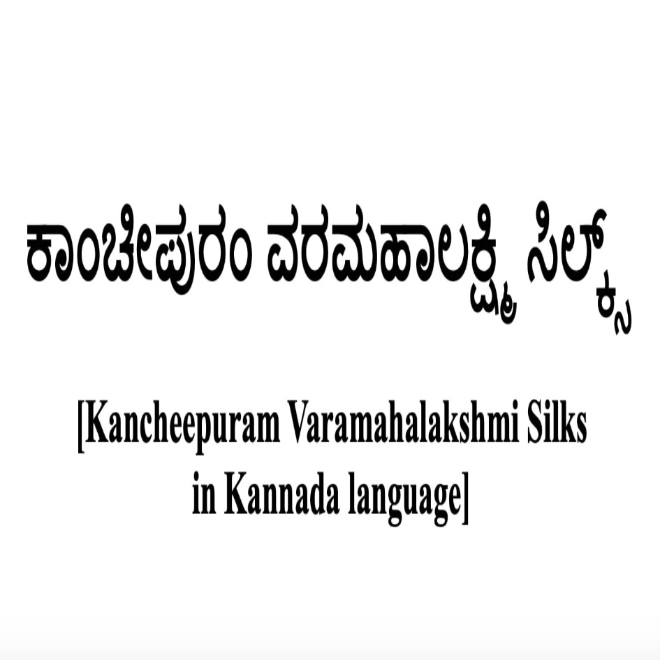 Kancheepuram Varamahalakshmi Silks In Kannada Language Device mark 6701726 Trademark