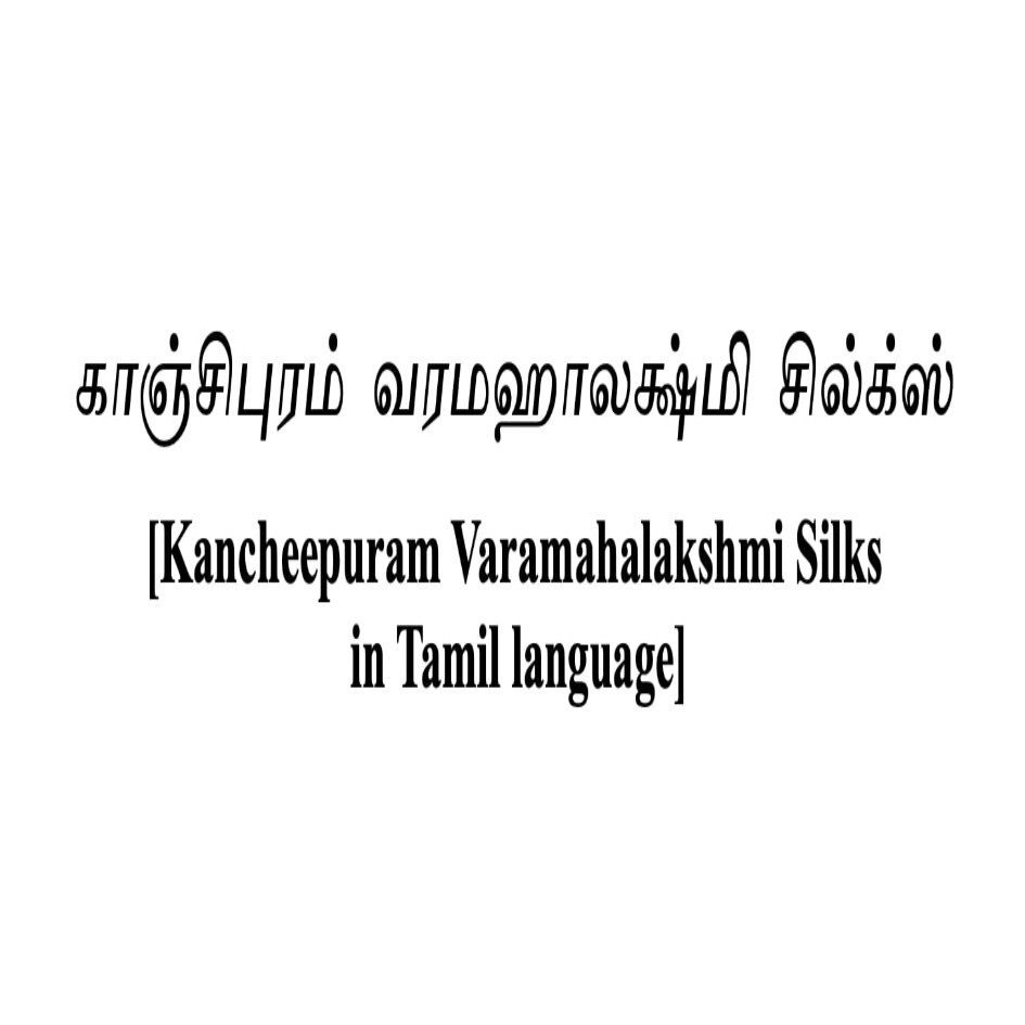 Kancheepuram Varamahalakshmi Silks In Tamil Language Device mark 6701906 Trademark