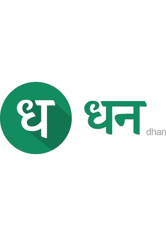 Letter D Written In Hindi With Word Dhan In Hindi And English Device mark 6705137 Trademark