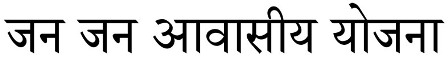 Jan Jan Awasiya Yojna Device mark 2908063 Trademark
