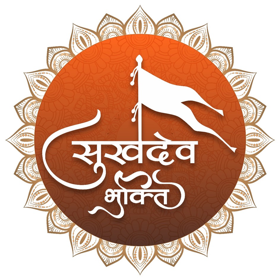 Sukhdev Bhakti Device mark 6707585 Trademark