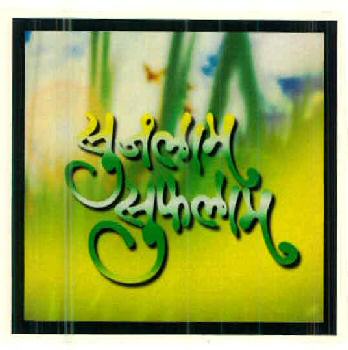Sujalam Sufalam Device mark 2655380 Trademark