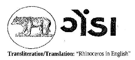 Device Of Rhinoceros Device mark 2360506 Trademark