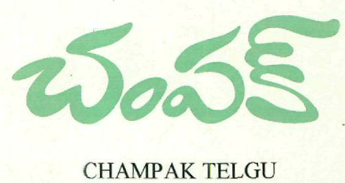 Champak Telgu (device) Device mark 2445602 Trademark