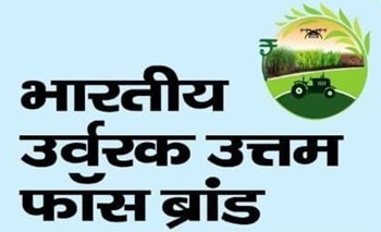 Bhartiya Urvarak Uttam Phos Brand Device mark 6718229 Trademark
